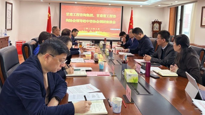 马明在京与中国工程咨询协会座谈交流