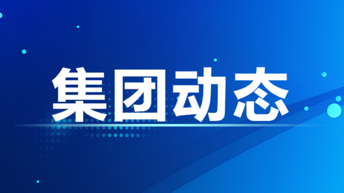 打好“预防针” 绷紧“廉洁弦”甘肃工程咨询集团纪委开展新任职干部廉政谈话