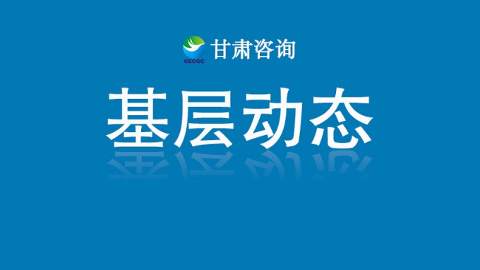 省建设监理公司中标电力工程领域最大监理项目