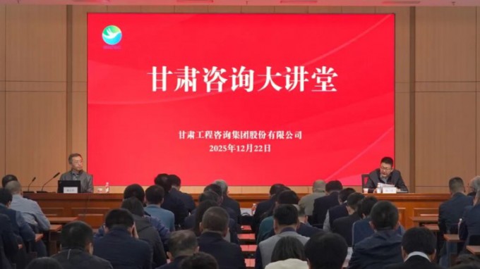 “甘肃咨询大讲堂”第五期开讲 解析企业应收账款精细化管理、催收指南及诉讼策略