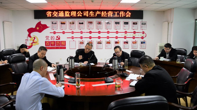甘肃省交通工程建设监理有限公司召开2022年度生产经营工作会