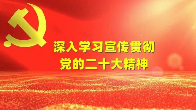 刘立昱在省交通监理公司宣讲党的二十大精神